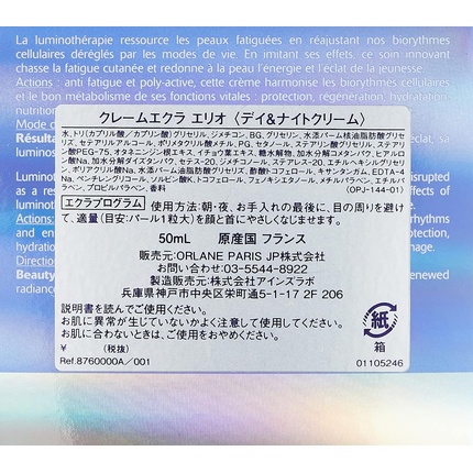 Крем для лица Orlane Anti-Fatigue Poly-Active Absolute Cream