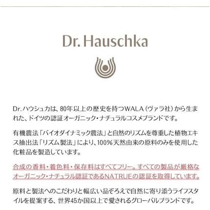 Сыворотка Dr Hauschka
