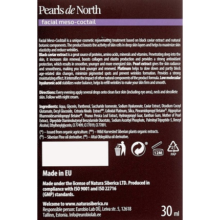 Мезо-Фейшл Коктейль Natura Siberica Northern Pearls