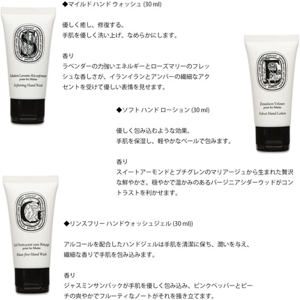 Набор Диффузоров Diptyque Collection Hands