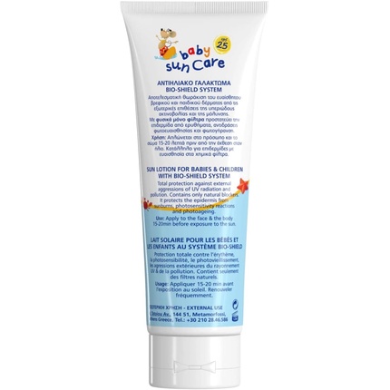 Солнцезащитный крем FREZYDERM