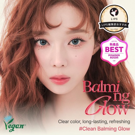 Помада Espoir Nowear Balming Glow