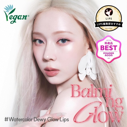 Бальзам для губ Espoir Nowear Balming Glow