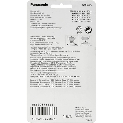 Фольга Panasonic сменная фольга WES9087Y