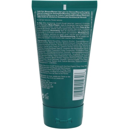 Восстанавливающая и укрепляющая маска для волос Aveda Botanical Repair Intensive Strengthening Masque